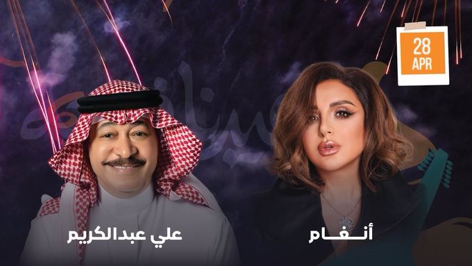 بوستر حفل أنغام
