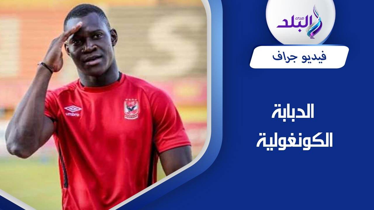 ديانج وموليكا