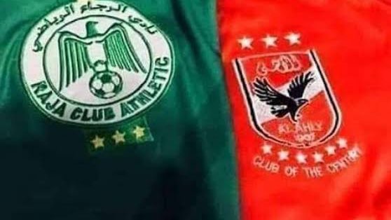 الاهلي والرجاء 