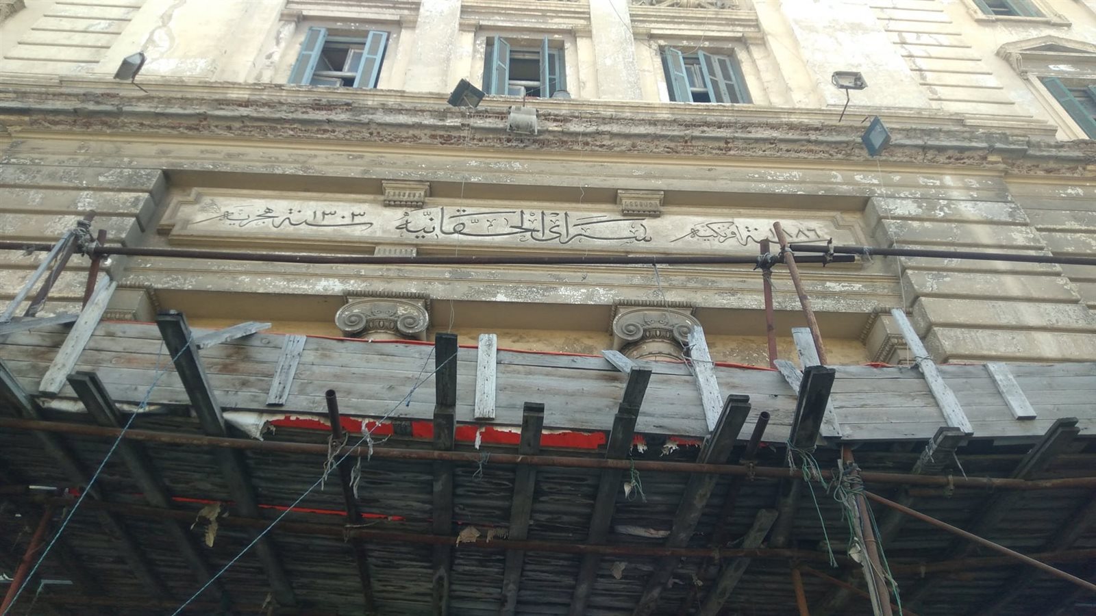 سراي الحقانية