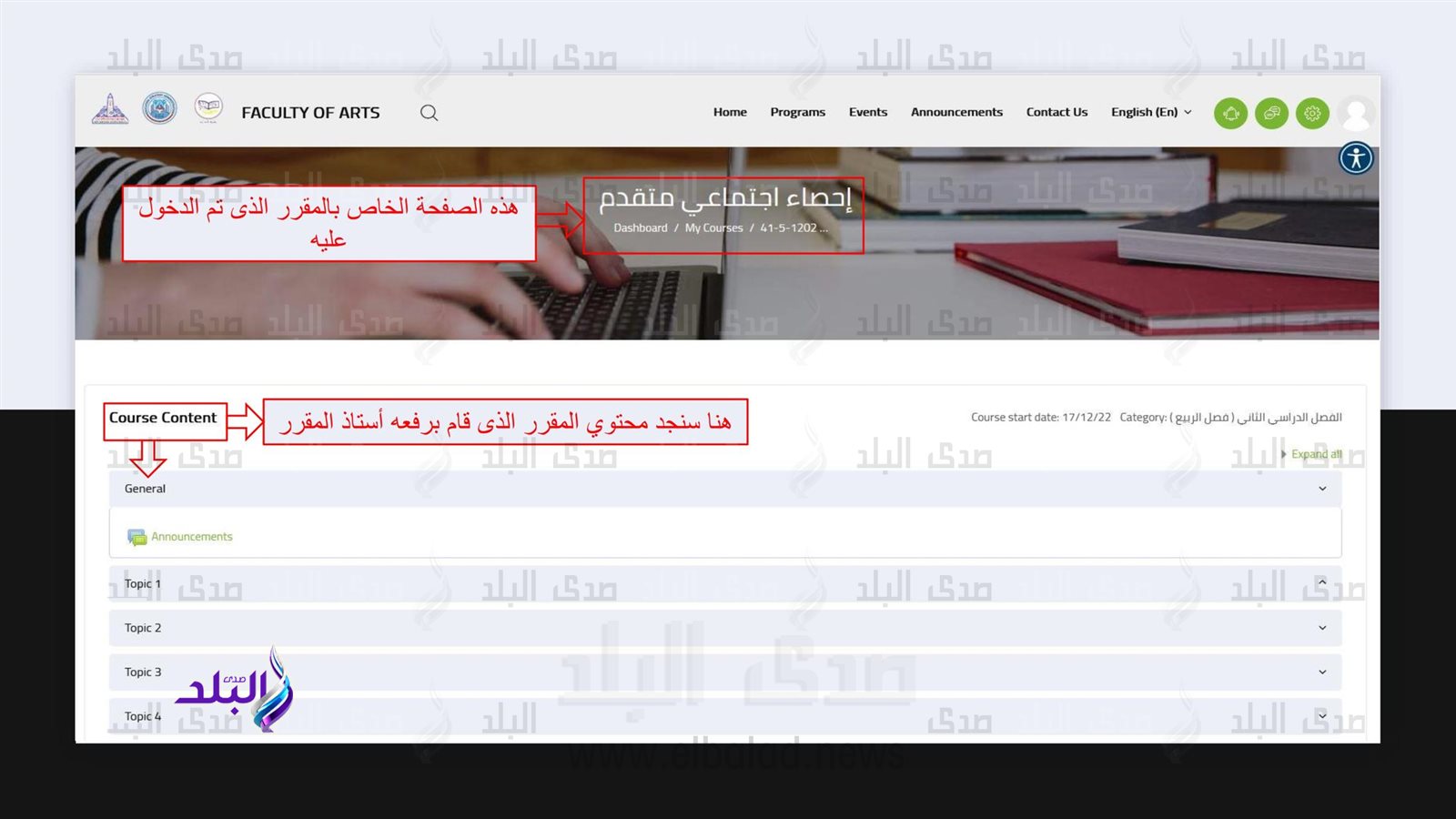 خطوات الدخول على منصة التعليم الإلكتروني7