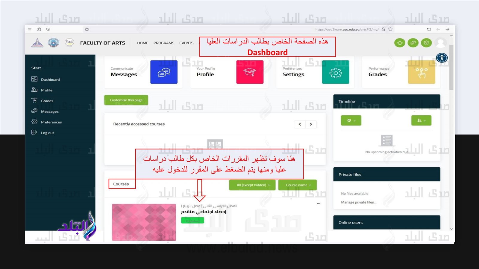 خطوات الدخول على منصة التعليم الإلكتروني6