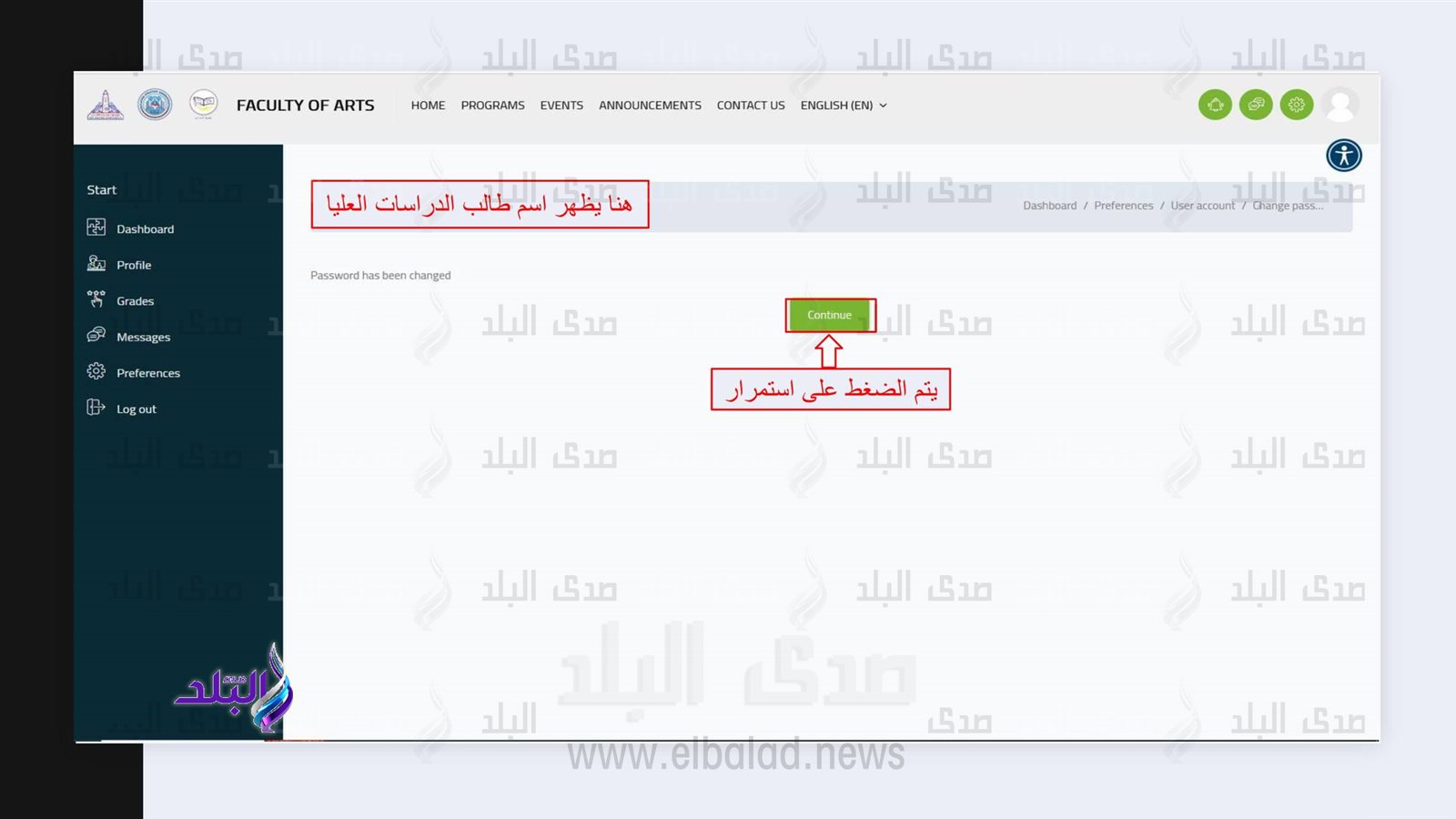 خطوات الدخول على منصة التعليم الإلكتروني5