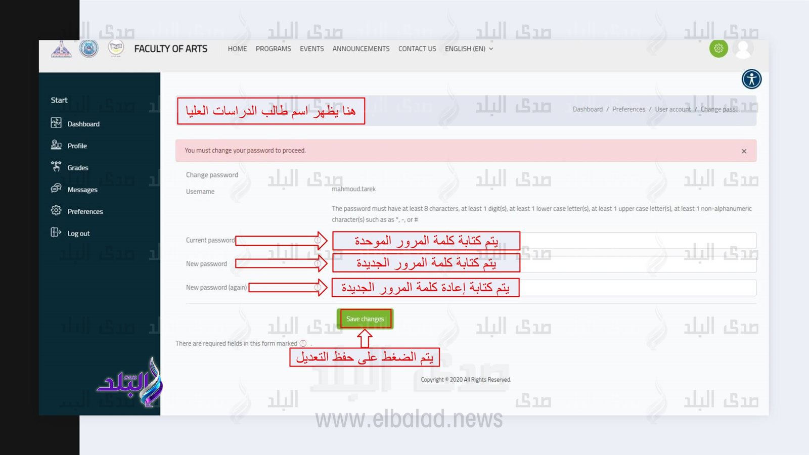 خطوات الدخول على منصة التعليم الإلكتروني4