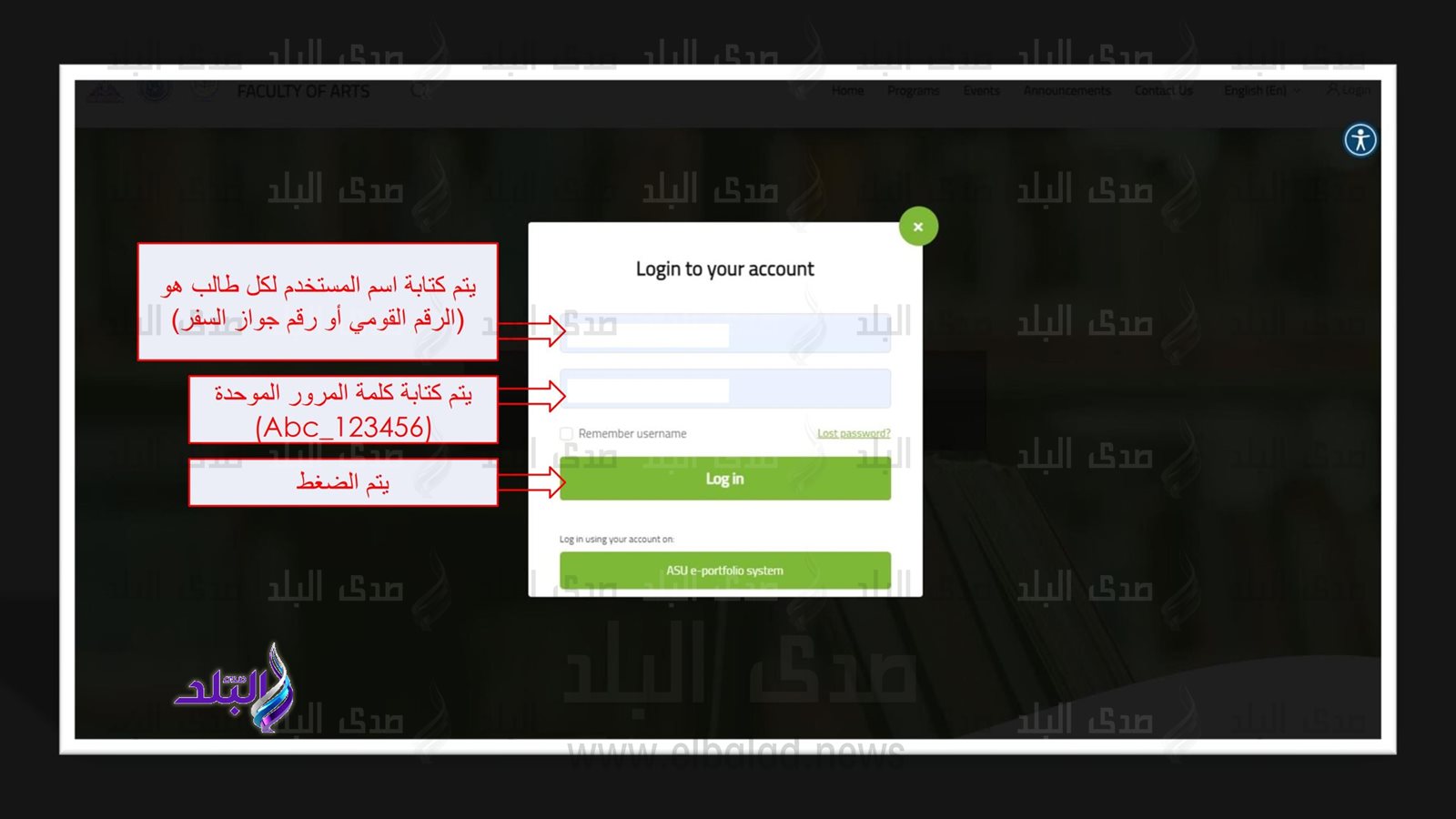 خطوات الدخول على منصة التعليم الإلكتروني3