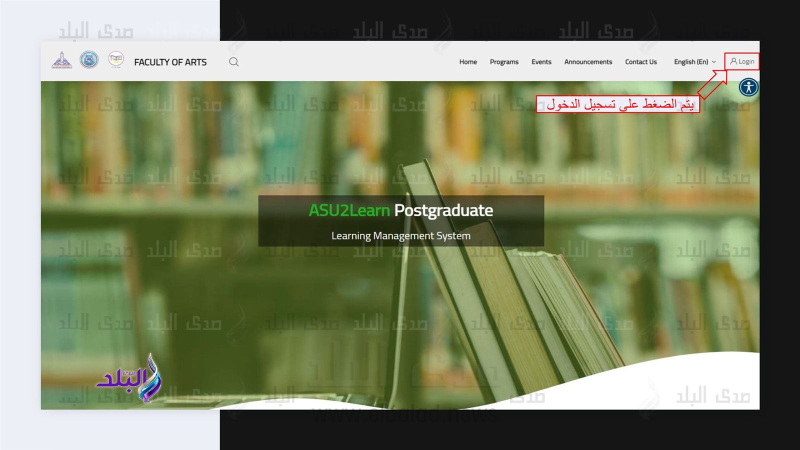 خطوات الدخول على منصة التعليم الإلكتروني2