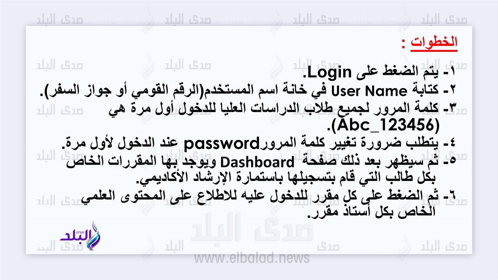 خطوات الدخول على منصة التعليم الإلكتروني1