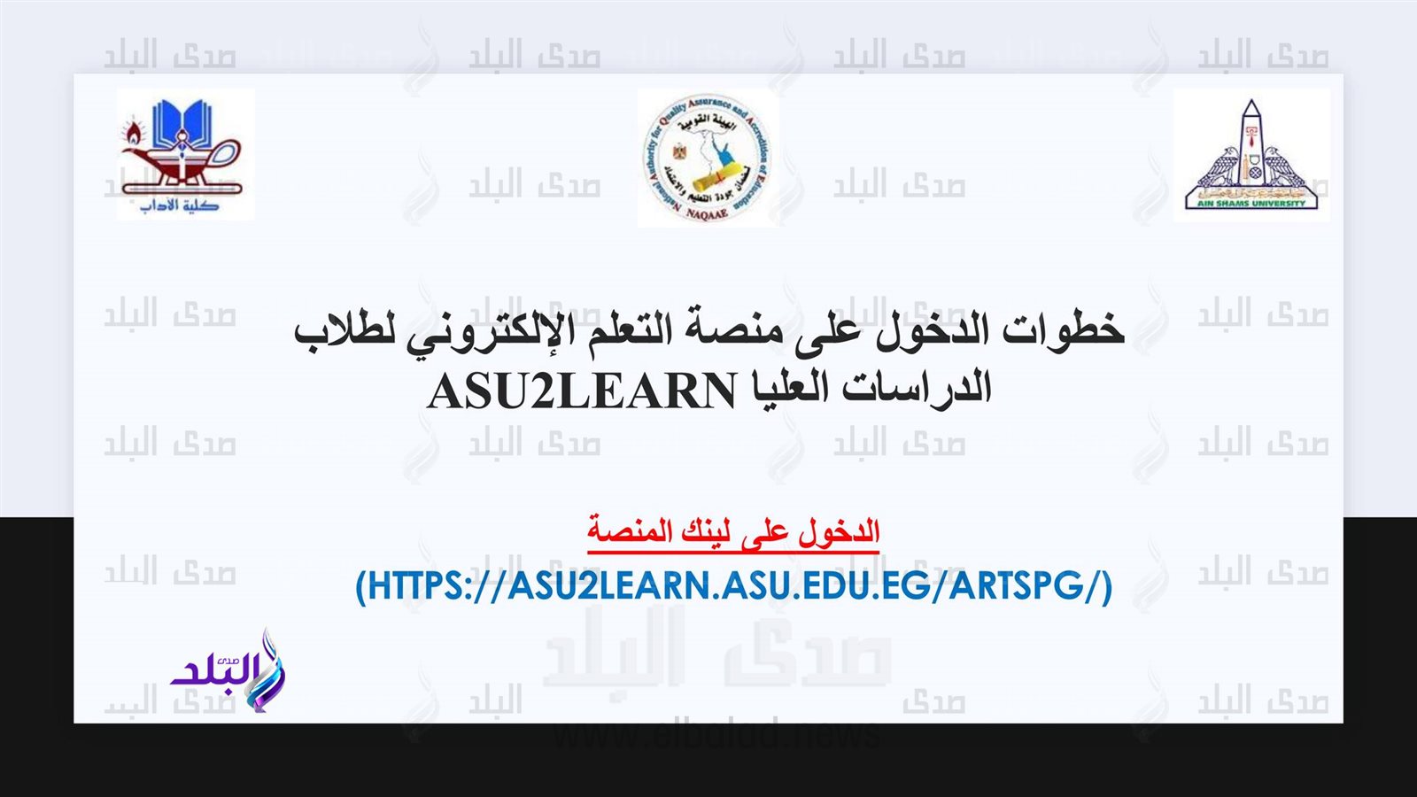 خطوات الدخول على منصة التعليم الإلكتروني