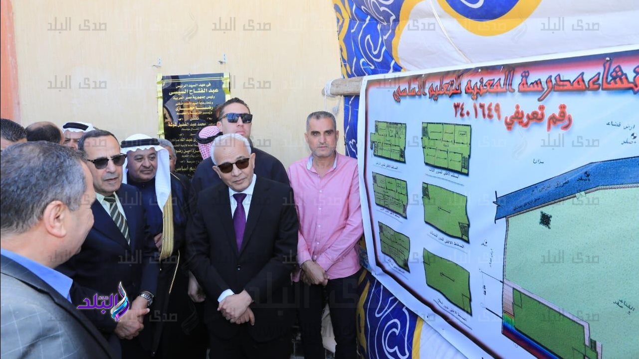 وزير التربية والتعليم يفتتح مدرستين في الشيخ زويد