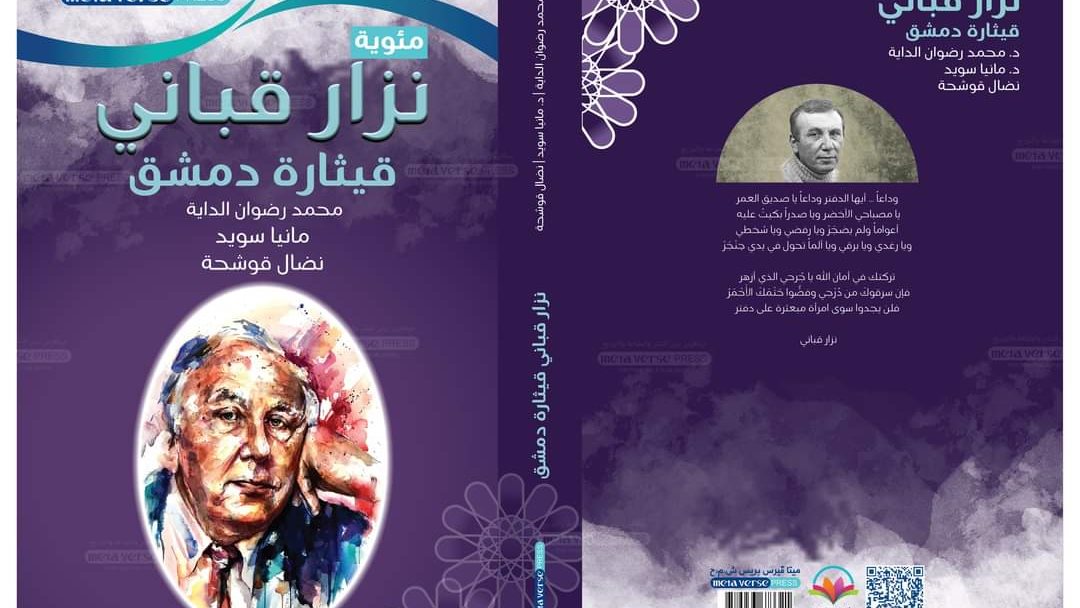 غلاف الكتاب