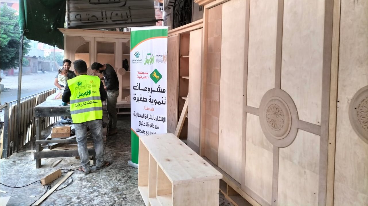 أورمان الشرقية
