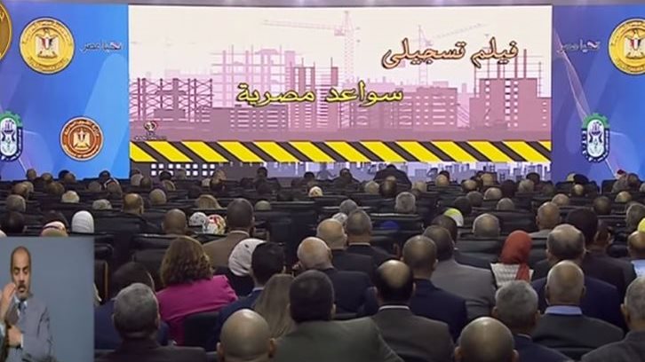 “سواعد مصرية”