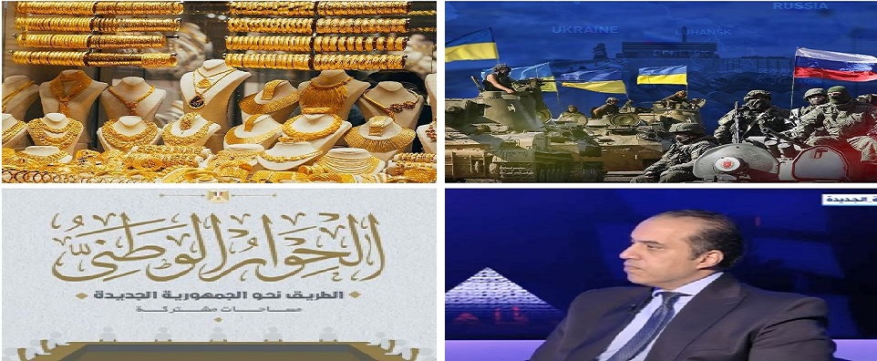 اخبار التوك شو 