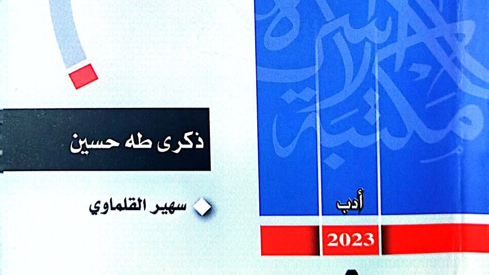 غلاف الكتاب 