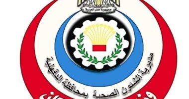 صحة الدقهلية