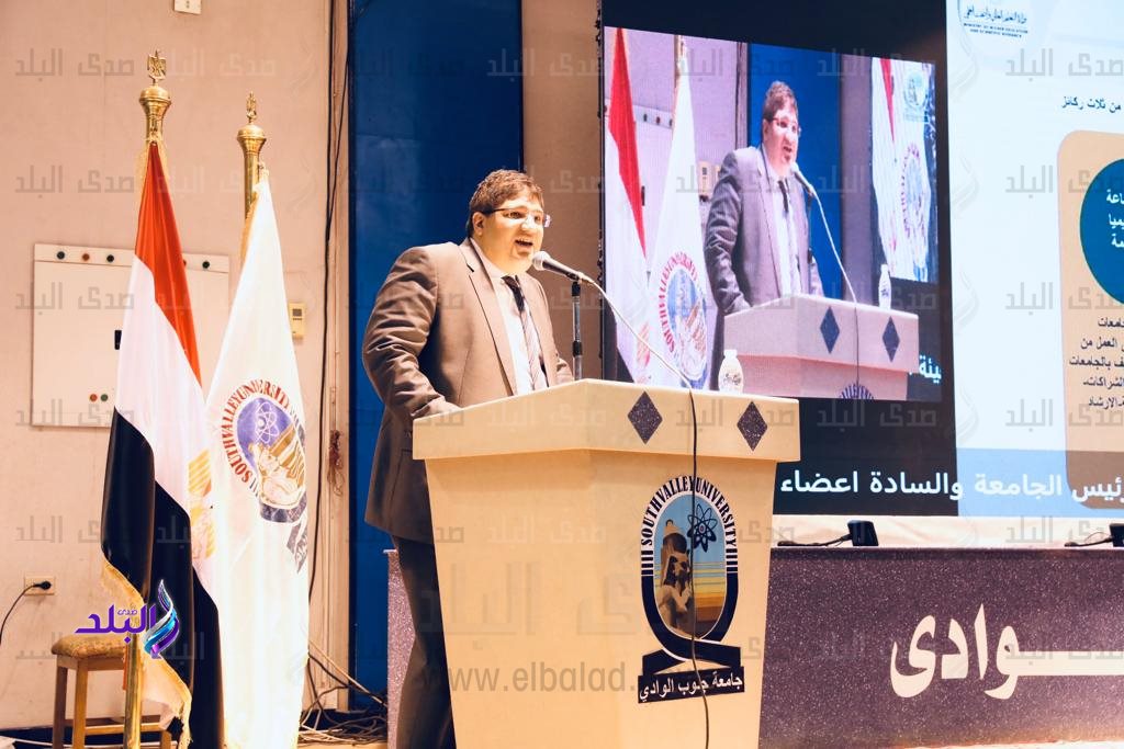 جامعة جنوب الوادي