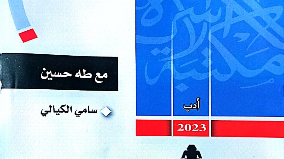 غلاف الكتاب 