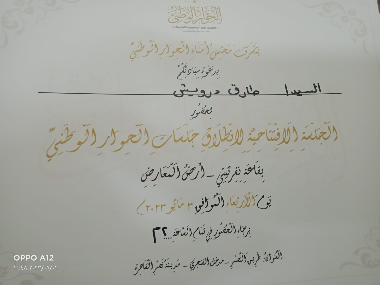 343583789_631600305054908_4785145093449696995_n