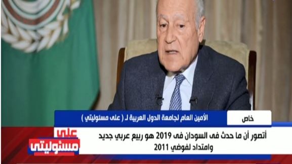 الأمين العام لجامعة الدول العربية أحمد أبو الغيط