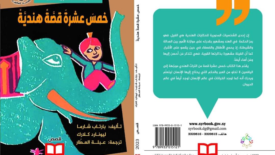 غلاف الكتاب