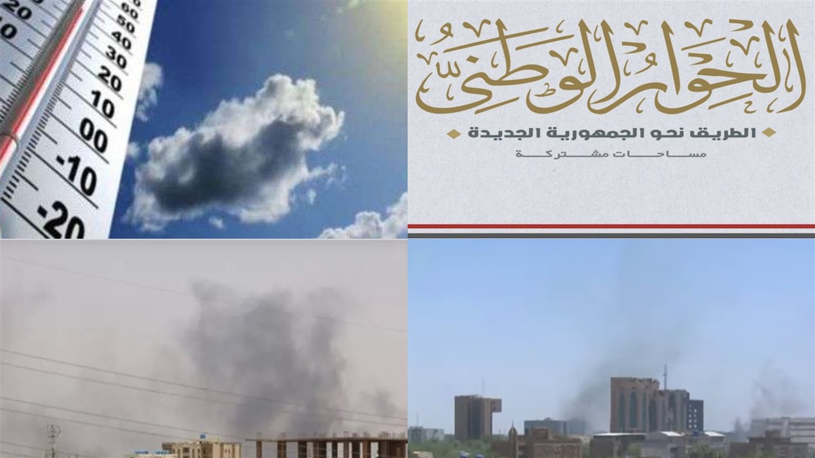 اخبار التوك شو 
