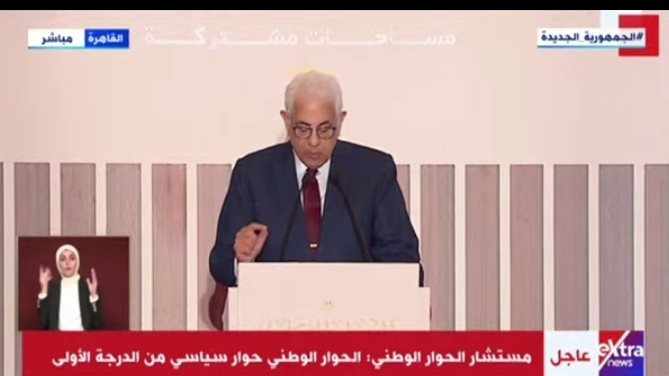 الحوار الوطني 