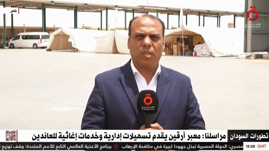 مراسل القاهرة الإخبارية من معبر أرقين 
