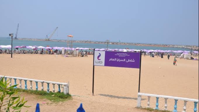 شاطئ السرايا العام