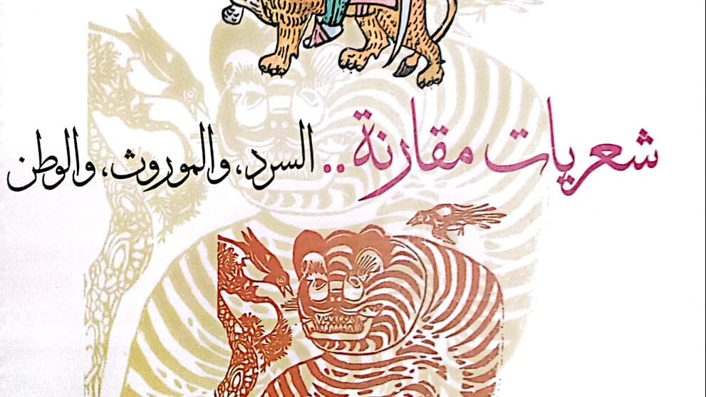 غلاف الكتاب 