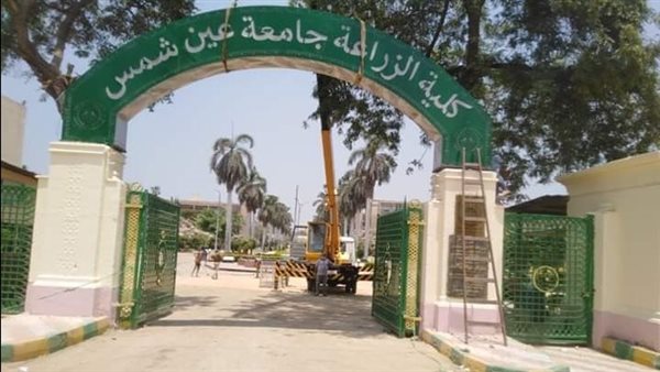 كلية زراعة جامعة عين شمس