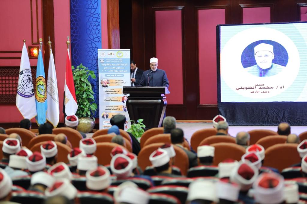 مؤتمر شريعة الأزهر 