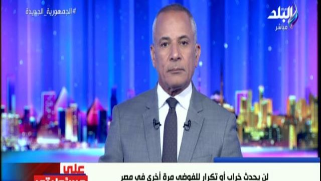 أحمد موسى