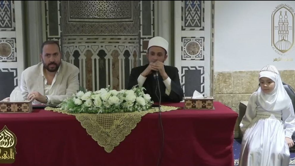 الجامع الأزهر 