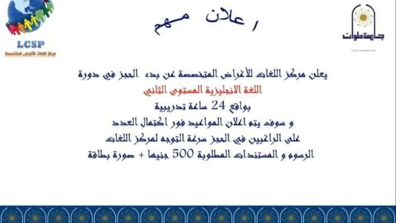 جامعة حلوان 