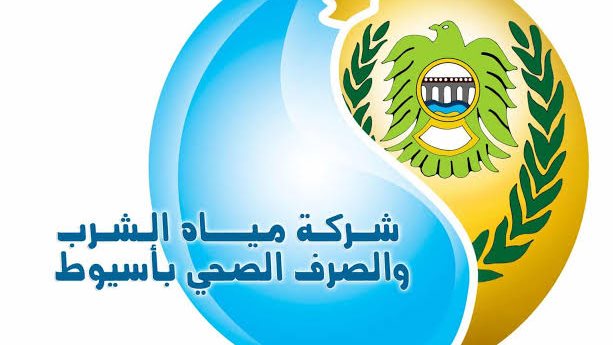 شركة مياه الشرب بأسيوط
