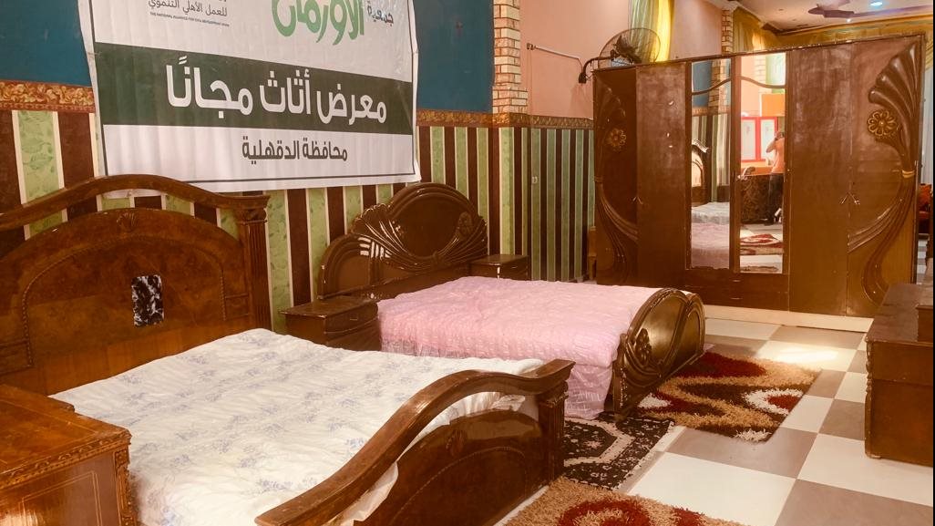 اثاث مجان
