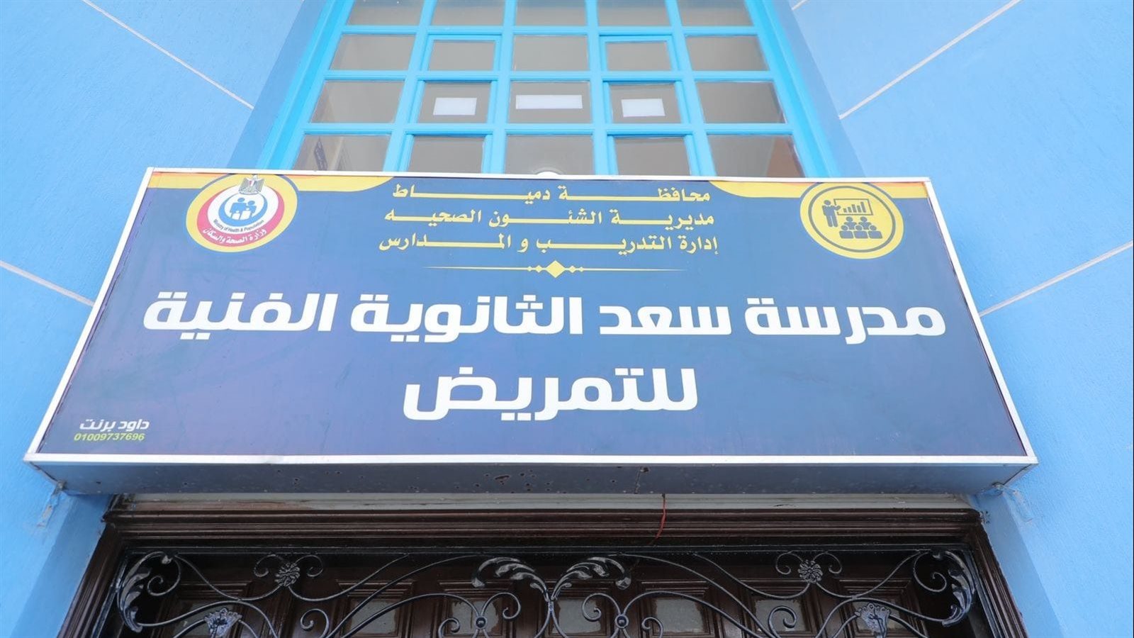 منال عوض محافظ دمياط
