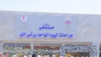 منال عوض محافظ دمياط