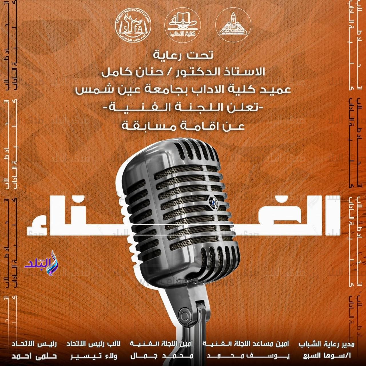 كلية الاداب جامعة عين شمس