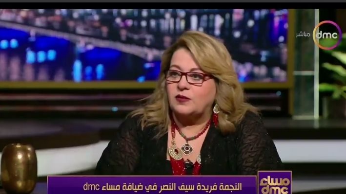 الفنانة فريدة سيف النصر 