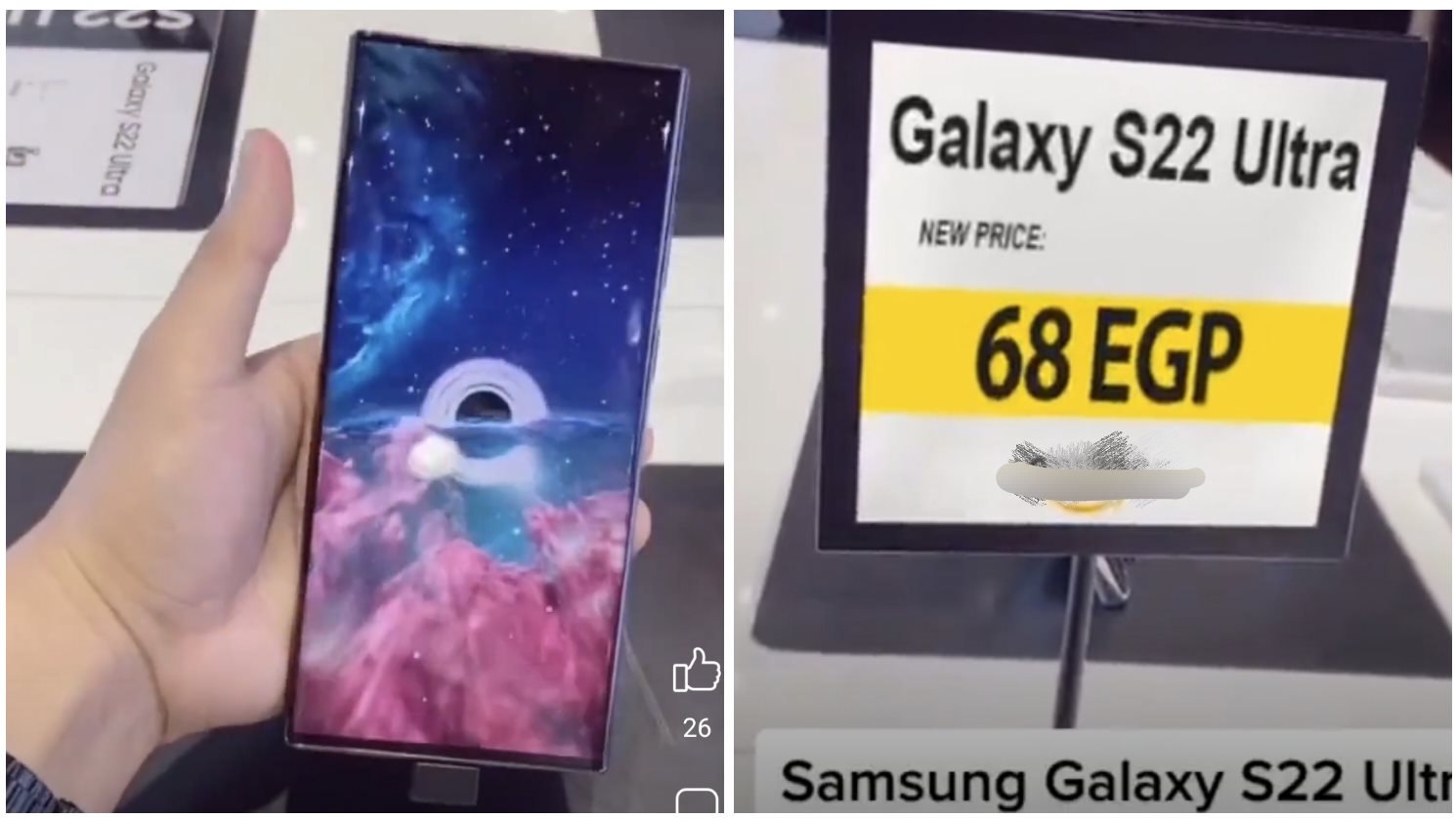 سامسونج ألترا22 بـ68 جنيه.. احذر هذا المقطع على فيسبوك يسرق 