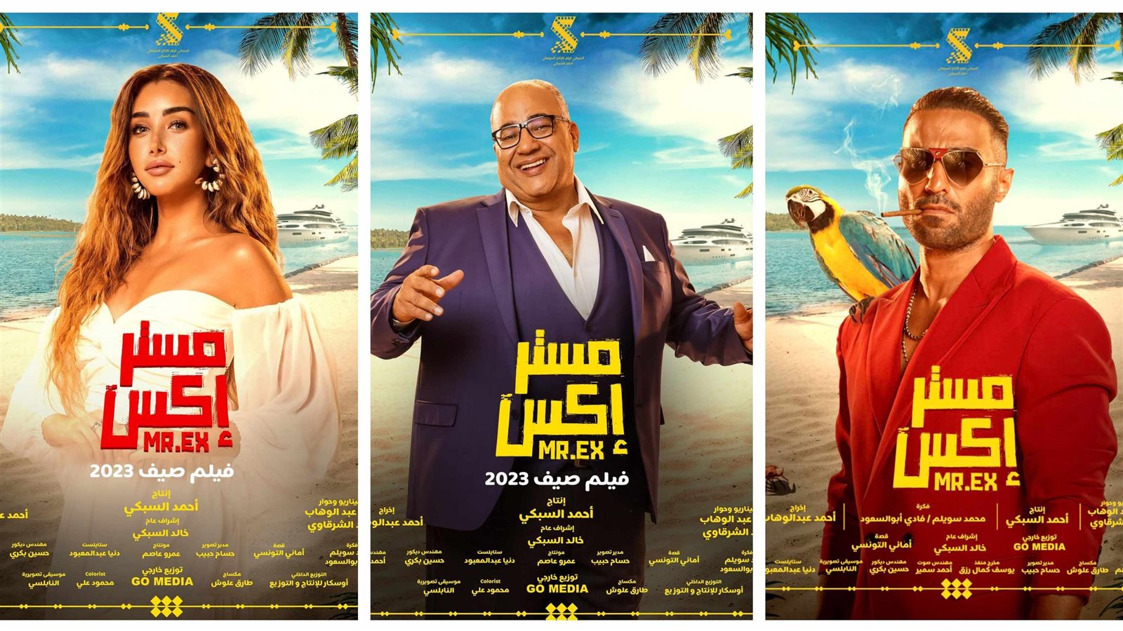 بوسترات فيلم مستر إكس 