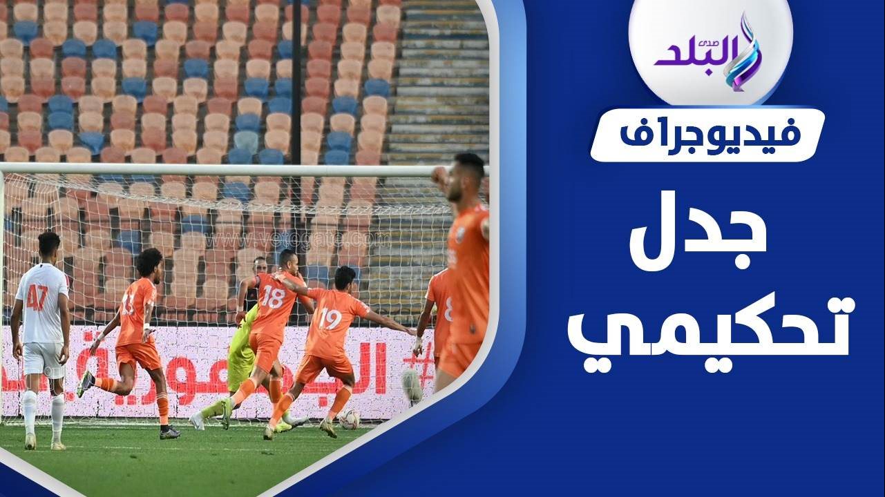 مباراة الزمالك وبروكسي 