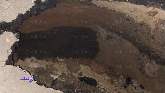 حفرة