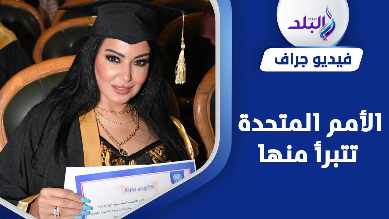 سمية الخشاب
