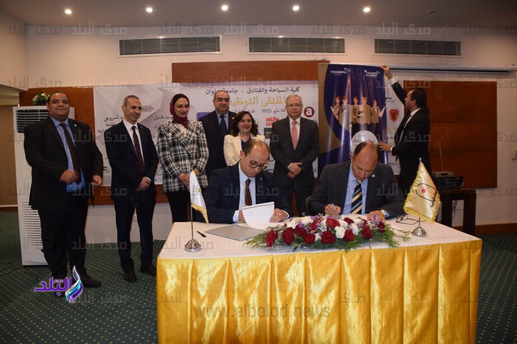 ملتقى التوظيف بكلية السياحة والفنادق جامعة حلوان11