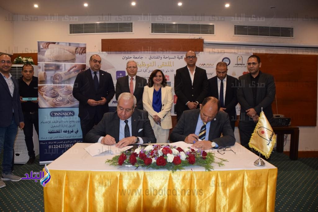 ملتقى التوظيف بكلية السياحة والفنادق جامعة حلوان6