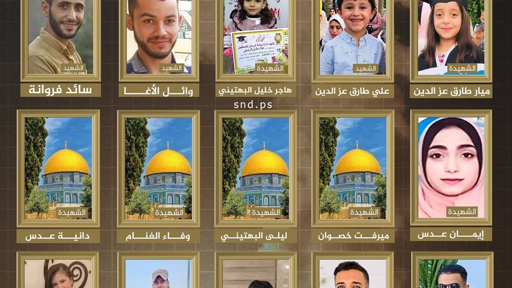 شهداء فلسطين