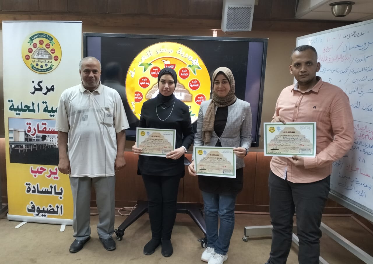 خريجي الدورات التدريبية بمركز سقارة 
