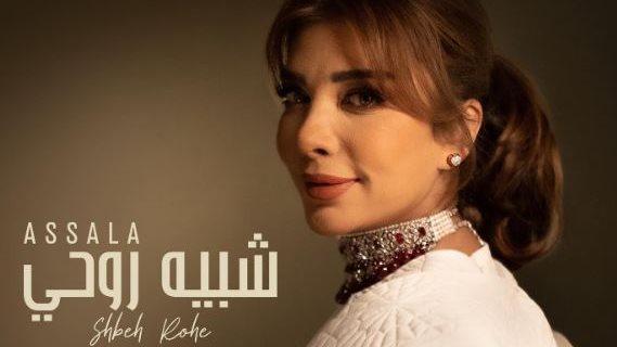 أصالة نصري 
